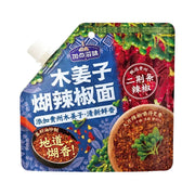 BBQ Meat at UMall Australia