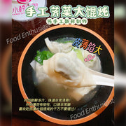 Frozen Wontons at UMall Australia