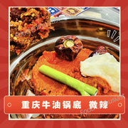 Hotpot Bases at UMall Australia
