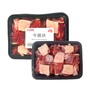 Umall Beef at UMall Australia