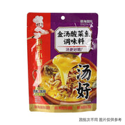 Haidilao Hot Pot Essentials at UMall Australia