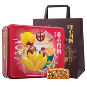 Hong Kong Moon Cakes at UMall Australia