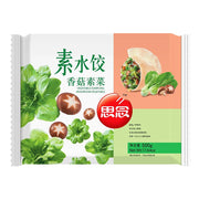 Sinian Dumplings at UMall Australia