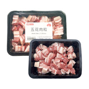 Diced Pork at UMall Australia