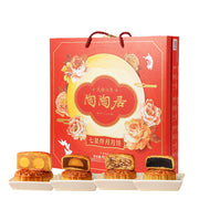 Gift Box Moon Cakes at UMall Australia
