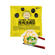 Frozen Wontons at UMall Australia