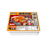 Instant Food at UMall Australia