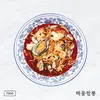 JMT Kitchen Spicy Seafood Noodle Soup 700g thumbnail
