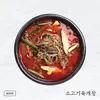 JMT Kitchen Spicy Beef & Vegetable Soup 600g thumbnail