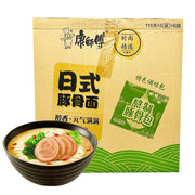 Instant Food at UMall Australia