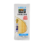 Corn at UMall Australia