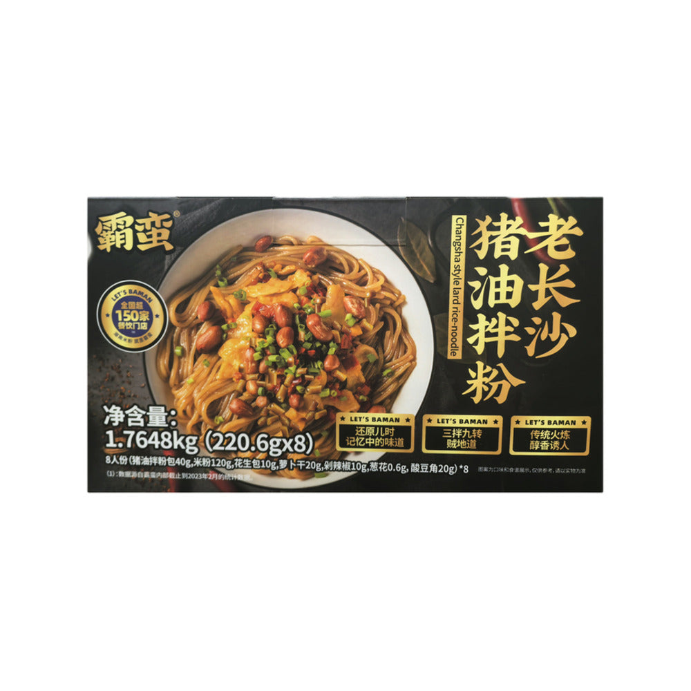 Baman-Changsha-Style-Lard-Rice-Noodles-1.7648kg-(220.6g-x-8)-–-Limited-Import-1