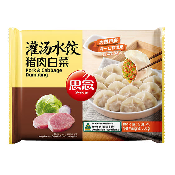 Synear Pork and Cabbage Soup Dumplings 500g