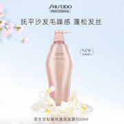 Shiseido Hair & Suncare at UMall Australia