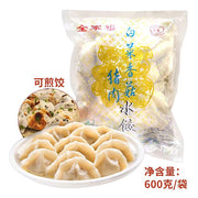 Frozen Wontons at UMall Australia