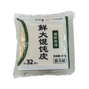 Chinese Frozen Dumplings at UMall Australia