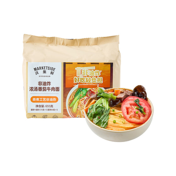 Marketside Tomato Beef Noodles 131g x 5 - Non-Fried, Limited Import
