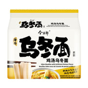 Instant Food at UMall Australia