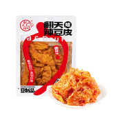 Spicy Snacks at UMall Australia