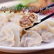 Frozen Wontons at UMall Australia