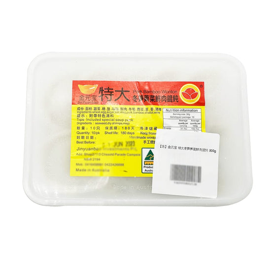 Hoành Thánh JinYuanbao Nhân Thịt Heo, Măng & Cải Xoong 300 g – hoành thánh cỡ lớn