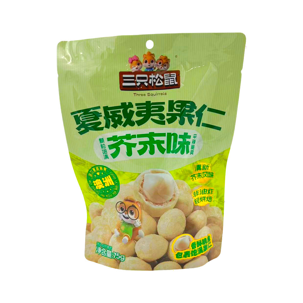 three-squirrels-wasabi-flavoured-macadamia-nuts-75g-1