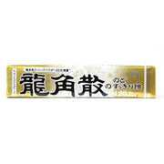 Gum, Mints & Lozenges at UMall Australia