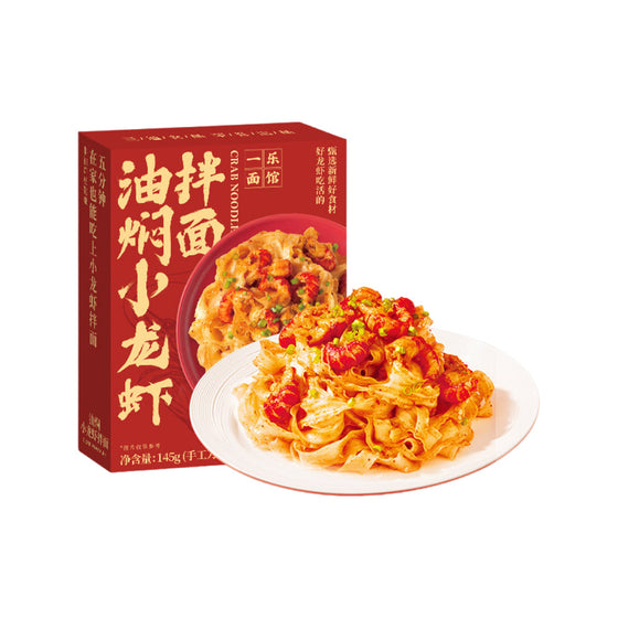Yile Noodle House Oil-Braised Crayfish Noodles 145g - Spicy Dry Mix Noodles
