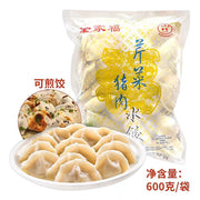 Frozen Wontons at UMall Australia