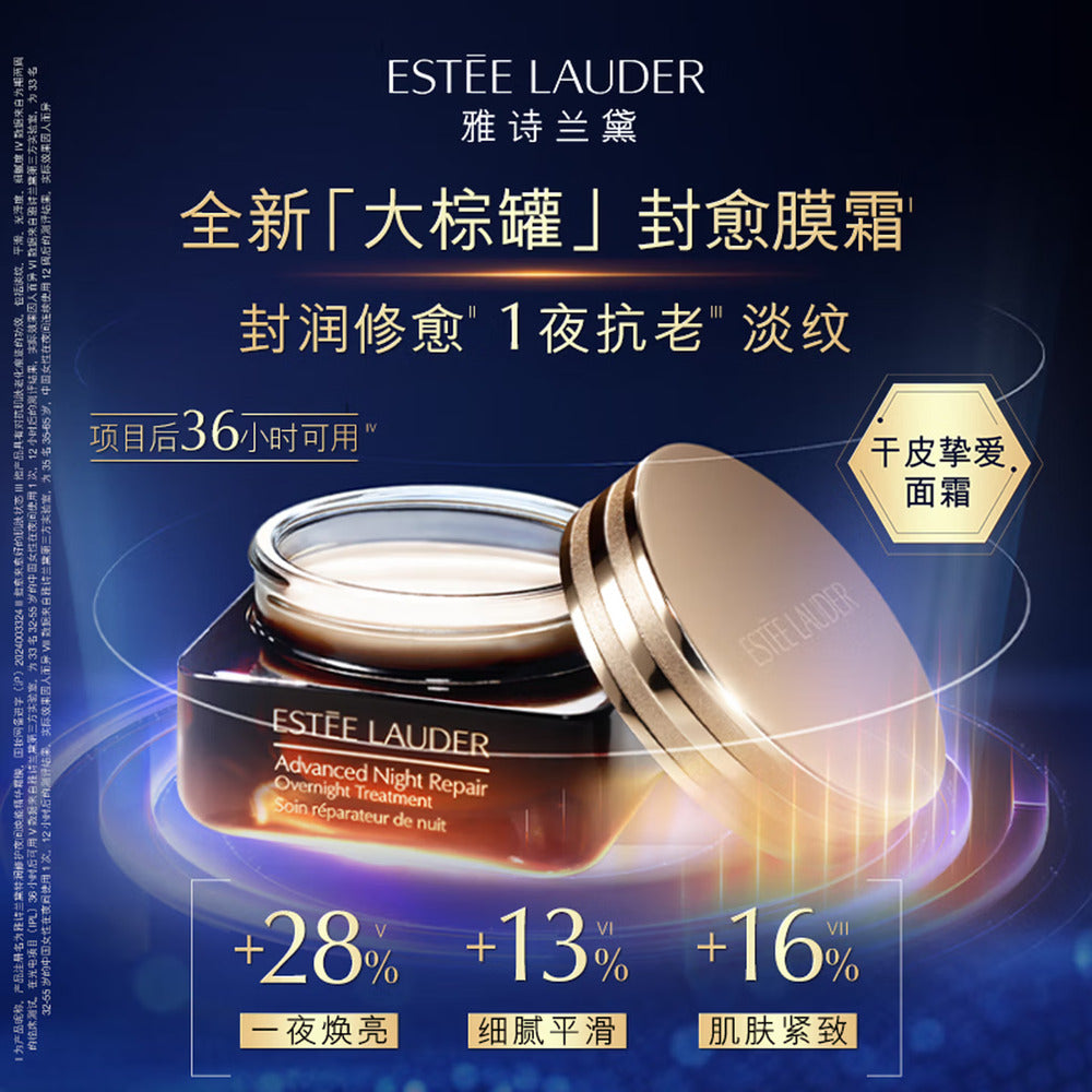 est-e-lauder-advanced-night-repair-overnight-treatment-cream-65ml-1