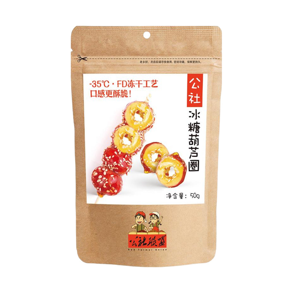gong-she-lian-meng-freeze-dried-candied-hawthorn-rings-50g-crunchy-chinese-tanghulu-snack-1