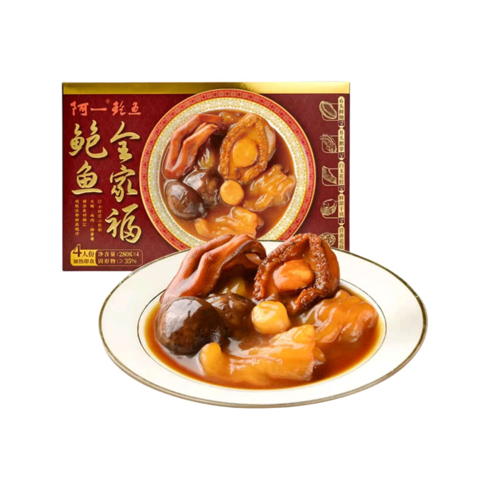 ah-yat-abalone-family-feast-braised-abalone-280g-x-4-packs-chinese-new-year-seafood-gift-set-1