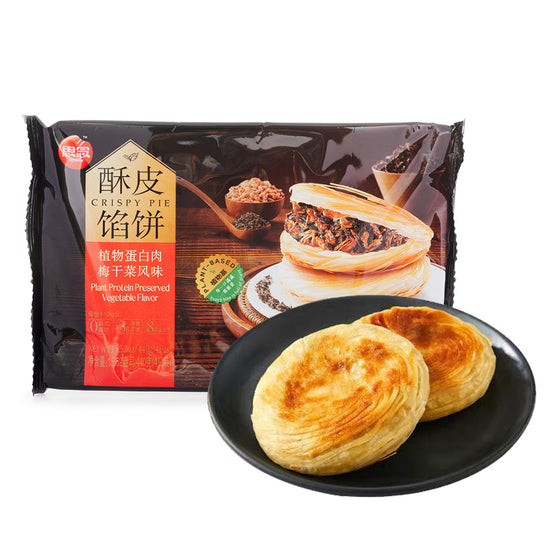 [Frozen] Sinian Crispy Pastry Pies with Vegetable Protein and Preserved Vegetable Flavour, 4pcs 440g