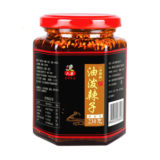 Liupo Spicy Chili Oil - 230g