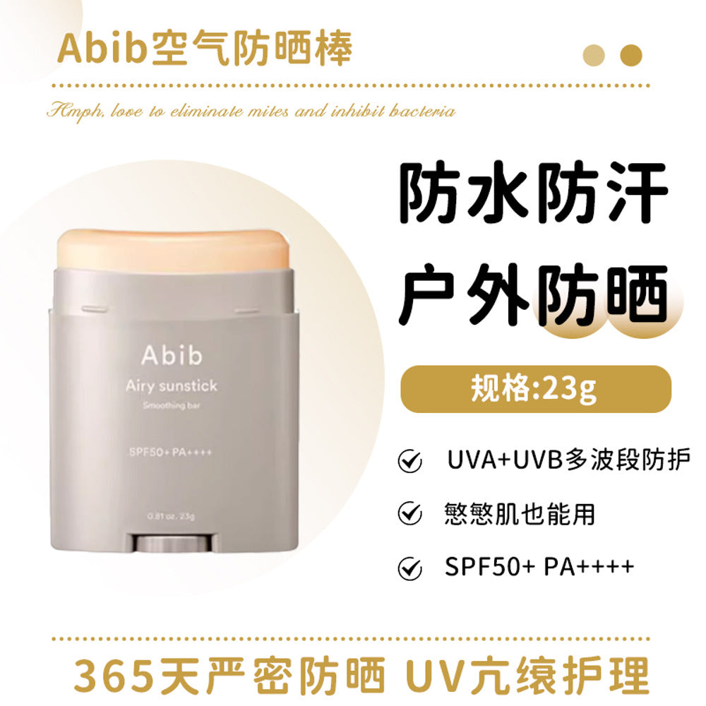 Abib-Airy-Sunstick-Smoothing-Bar-SPF50+-PA++++-–-23g-1