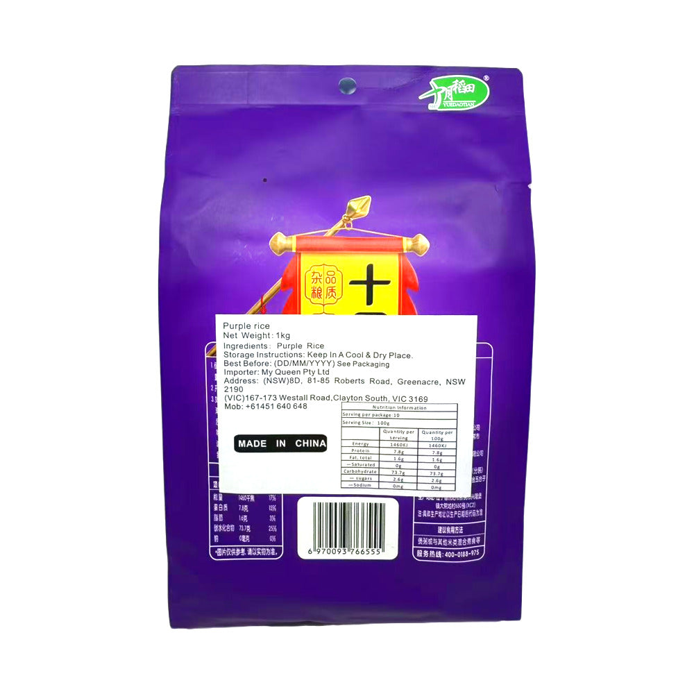 October-Paddy-Purple-Rice-1kg---Black-Glutinous-Rice-for-Congee-&-Desserts-2