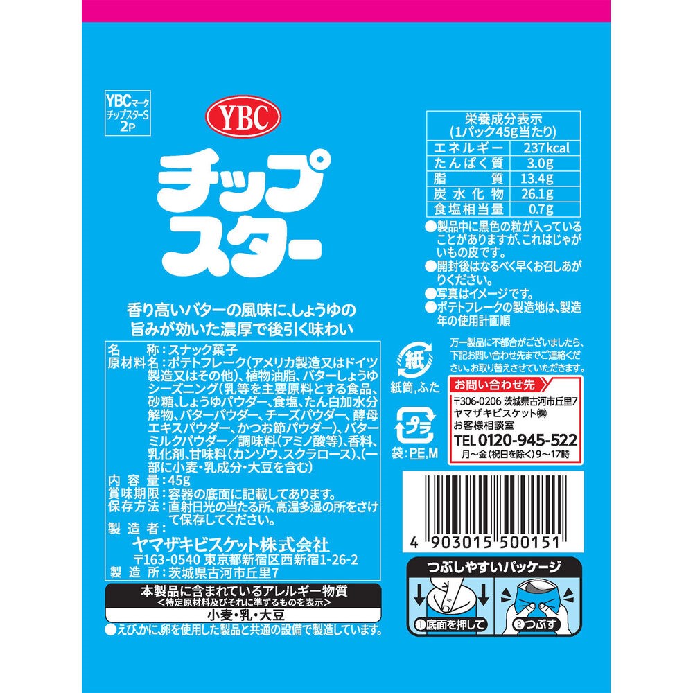 ybc-chip-star-butter-soy-sauce-potato-chips-45g-2