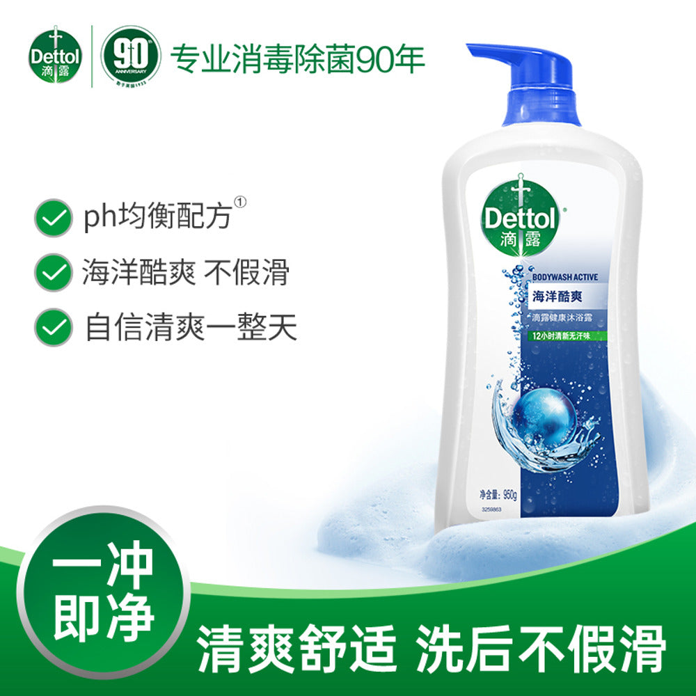 Dettol-Body-Wash-Active-–-Ocean-Cool-950g-–-Refreshing-Cooling-Shower-Gel-2