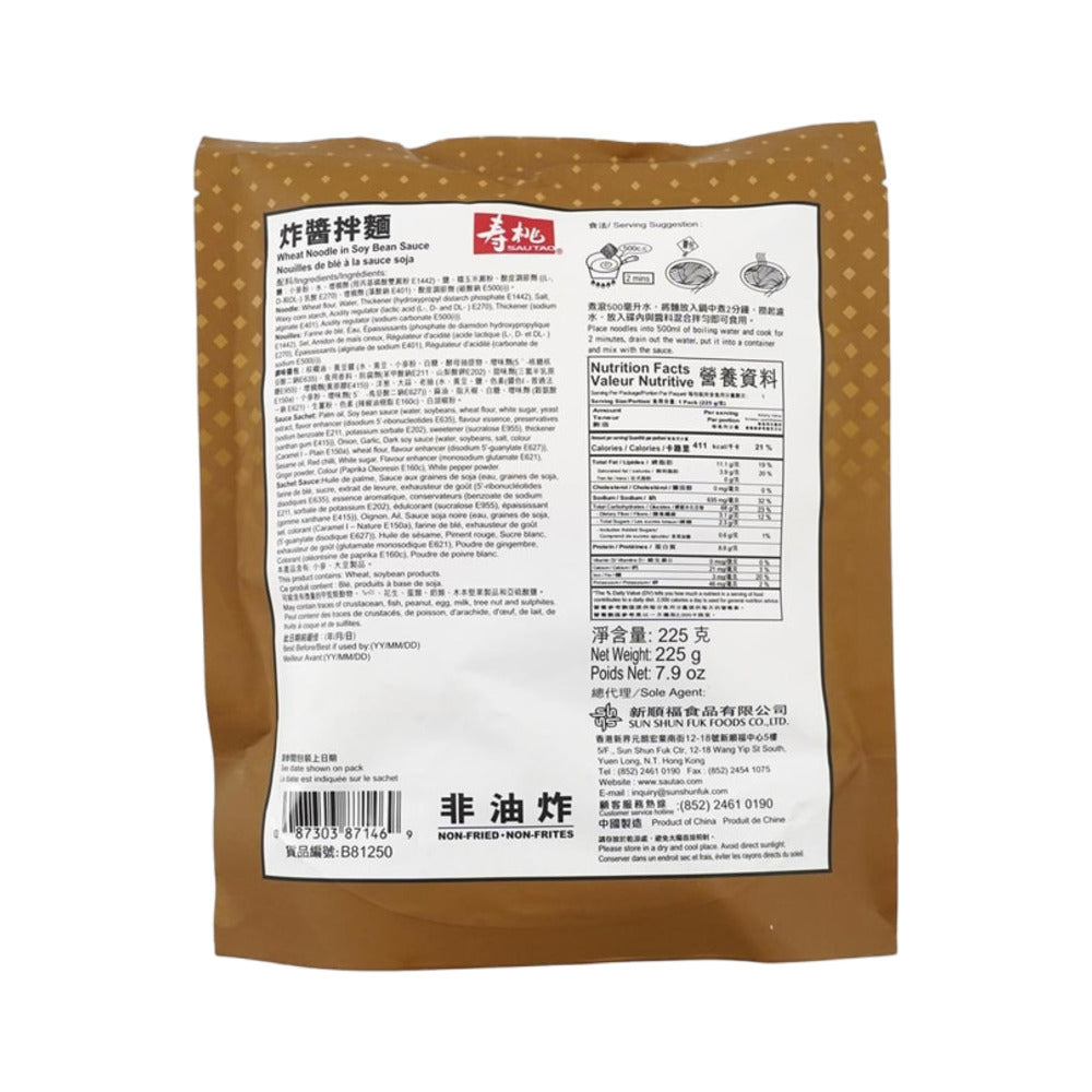 Sau-Tao-Zhajiang-Noodles-(Soybean-Paste)-225g-–-Ready-in-2-Minutes-2