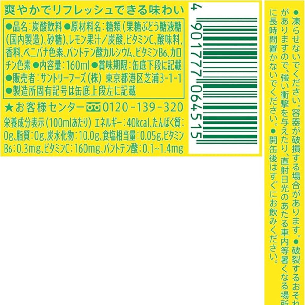 suntory-c-c-lemon-sparkling-lemon-drink-160ml-japanese-lemon-soda-2