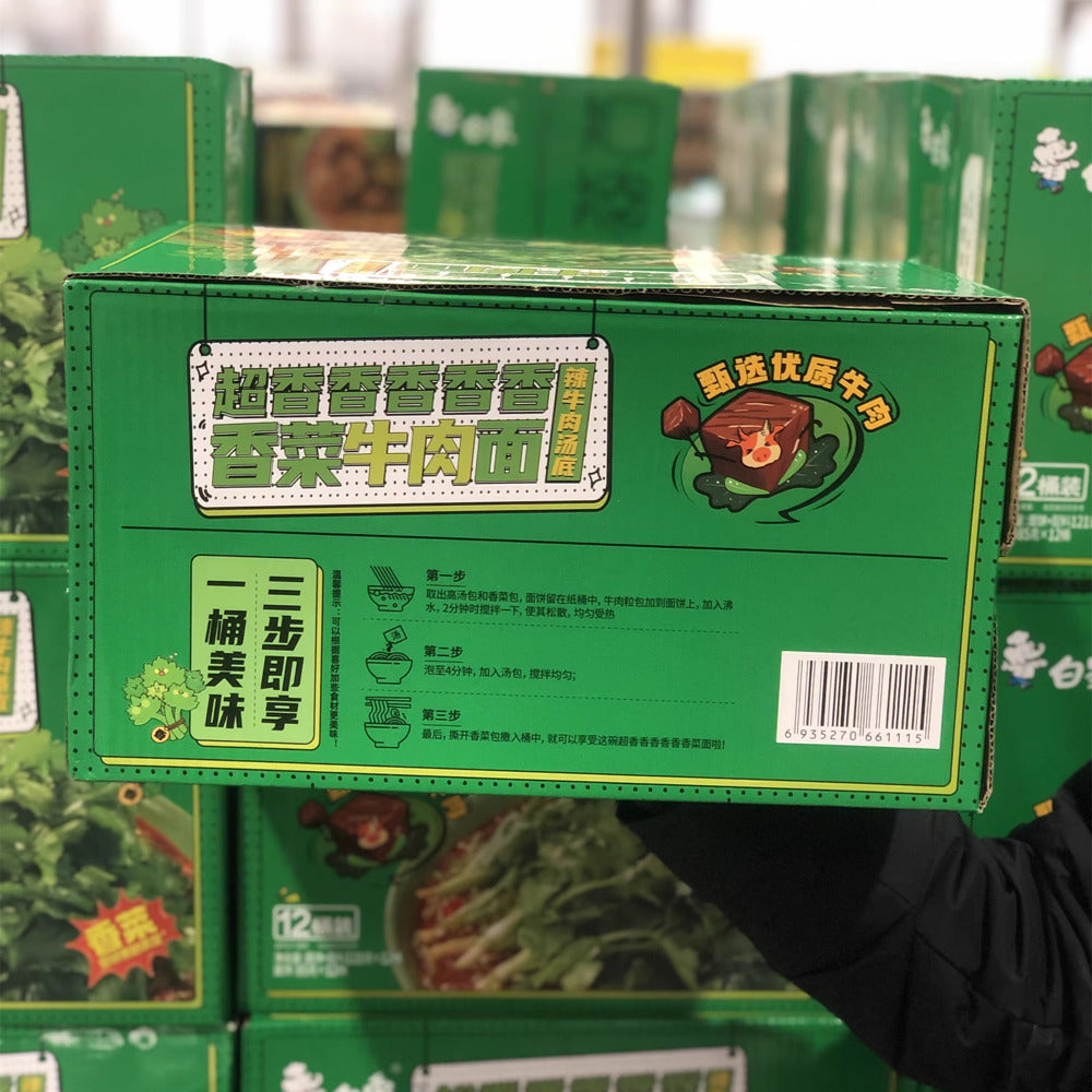 Baixiang-Coriander-Beef-Instant-Noodle-Bowls-121g-x-12-–-Limited-Import-2
