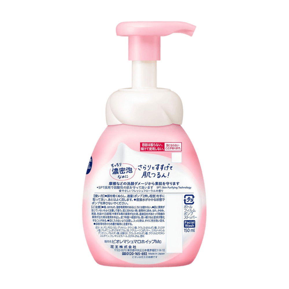 Bioré-Marshmallow-Whip-Moisture-Foaming-Facial-Wash-(Pink)-150ml-–-Gentle-Hydrating-Foaming-Cleanser-2