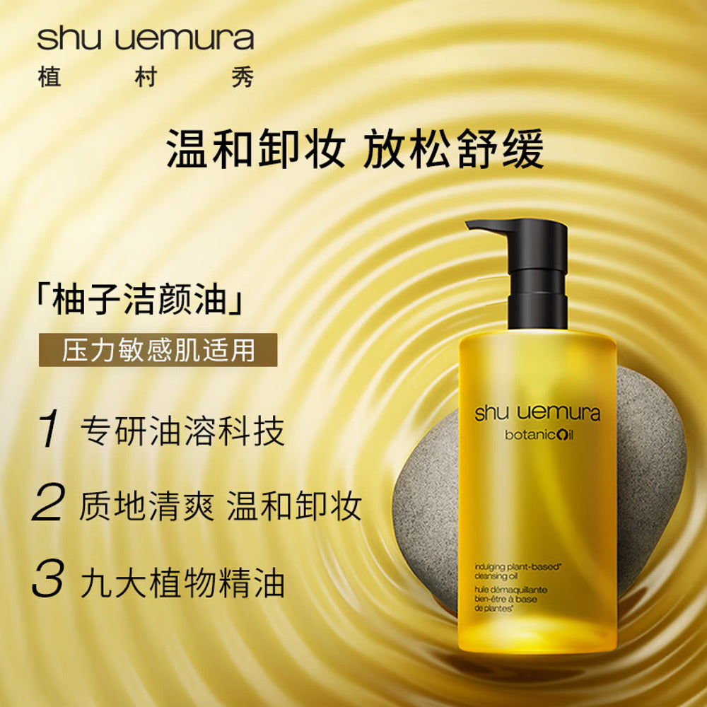 shu-uemura-botanic-oil-plant-based-cleansing-oil-yuzu-450ml-2