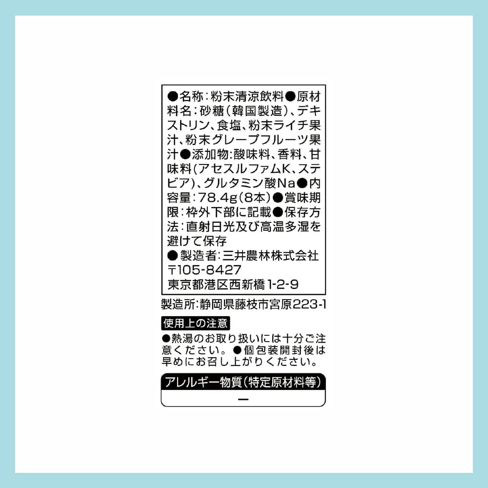 Nittoh-Tea-Salt-&-Lychee-with-Okinawan-Sea-Salt-–-8-Sticks-(9.8-g-Each)---Electrolyte-Hydration-Powder-2