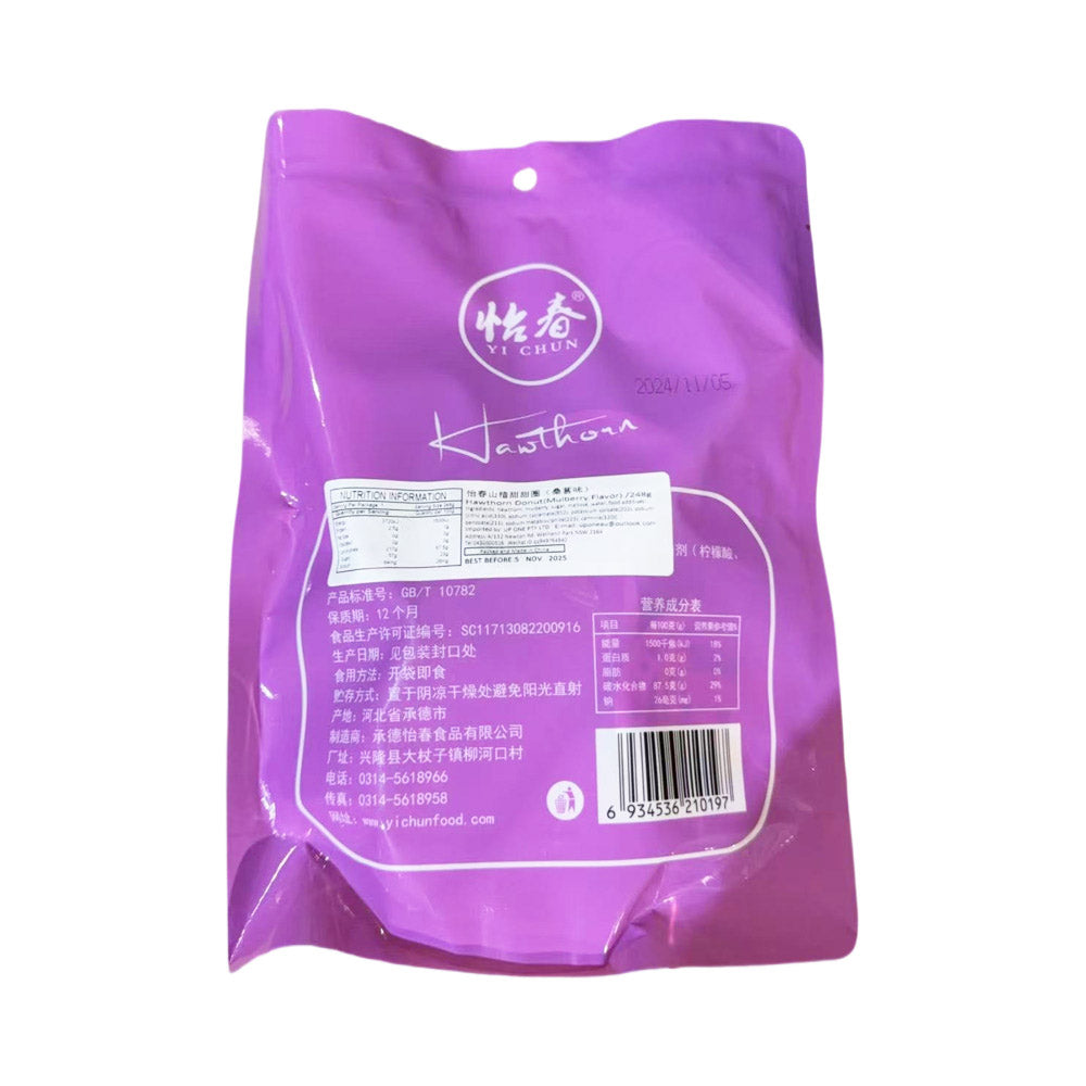 Yi-Chun-Hawthorn-Donut-Rings-–-Mulberry-Flavor-248g---Hawthorn-Jelly-Rings-2