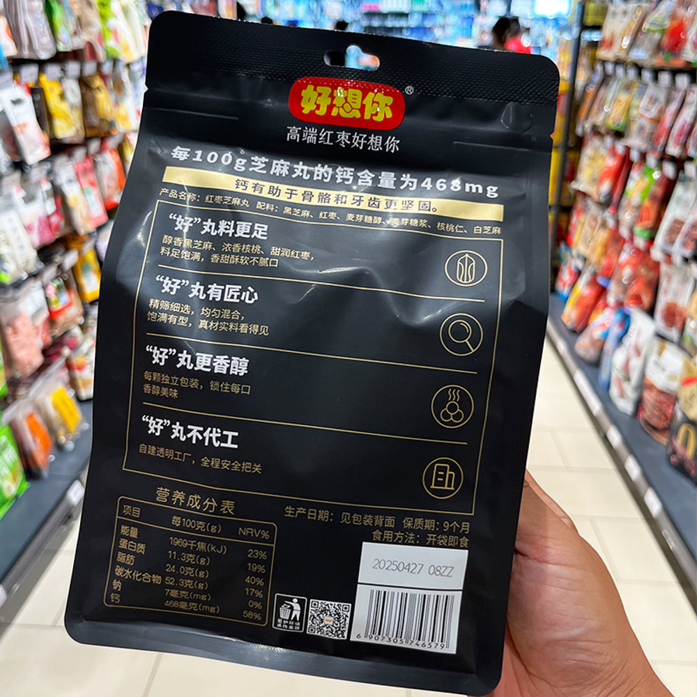 haoxiangni-red-date-black-sesame-balls-153g-limited-import-2