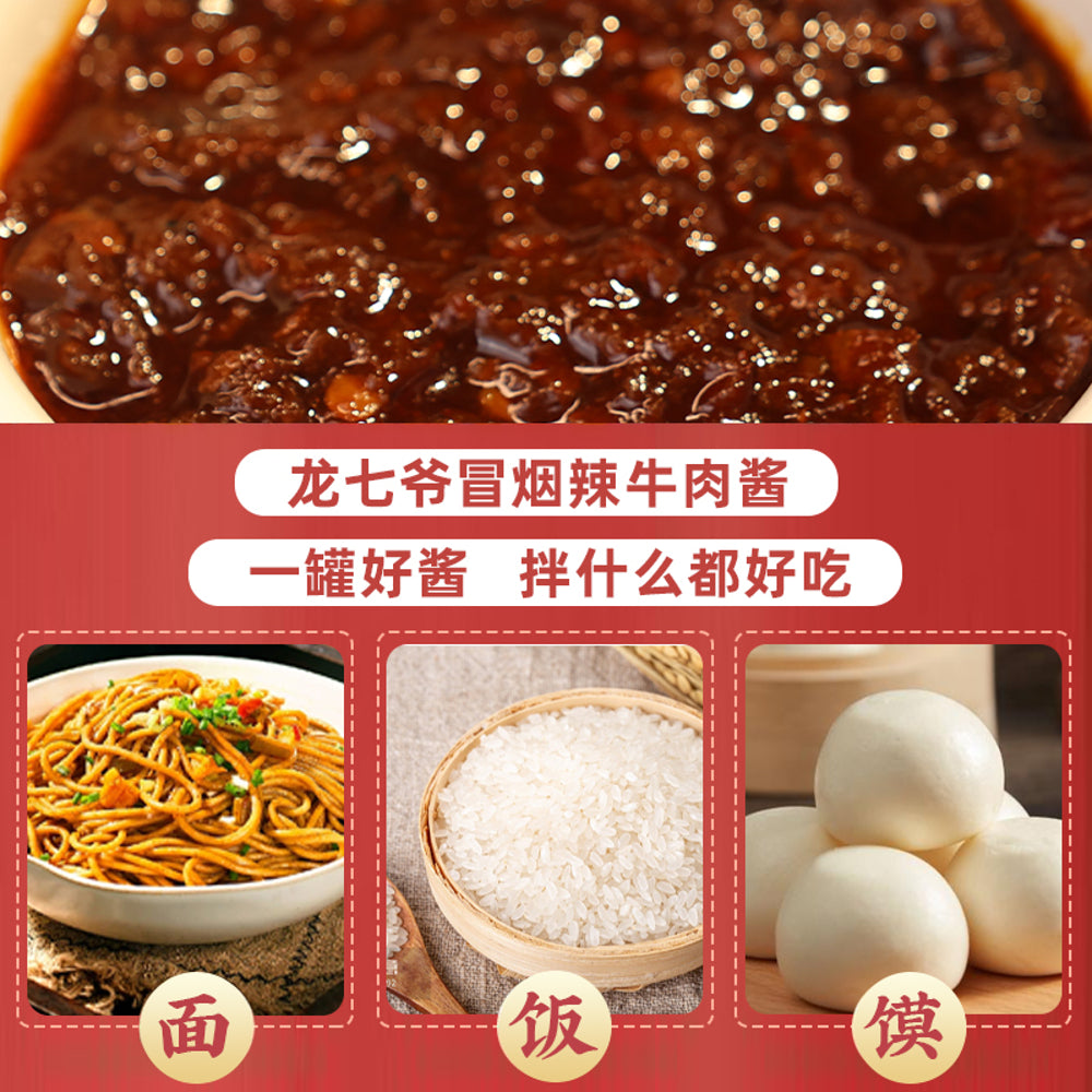 dragon-up-smoky-spicy-shiitake-beef-chili-sauce-50g-2