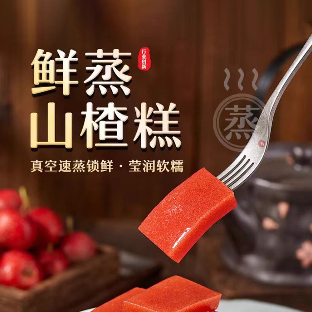 gongshe-lianmeng-fresh-steamed-hawthorn-cake-blueberry-flavour-210g-2