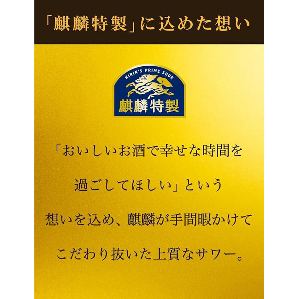 Kirin-Prime-Sour-White-Sour-Flavour-–-500ml-Can,-9%-ABV-Ready-to-Drink-Chu-Hi-Cocktail-2