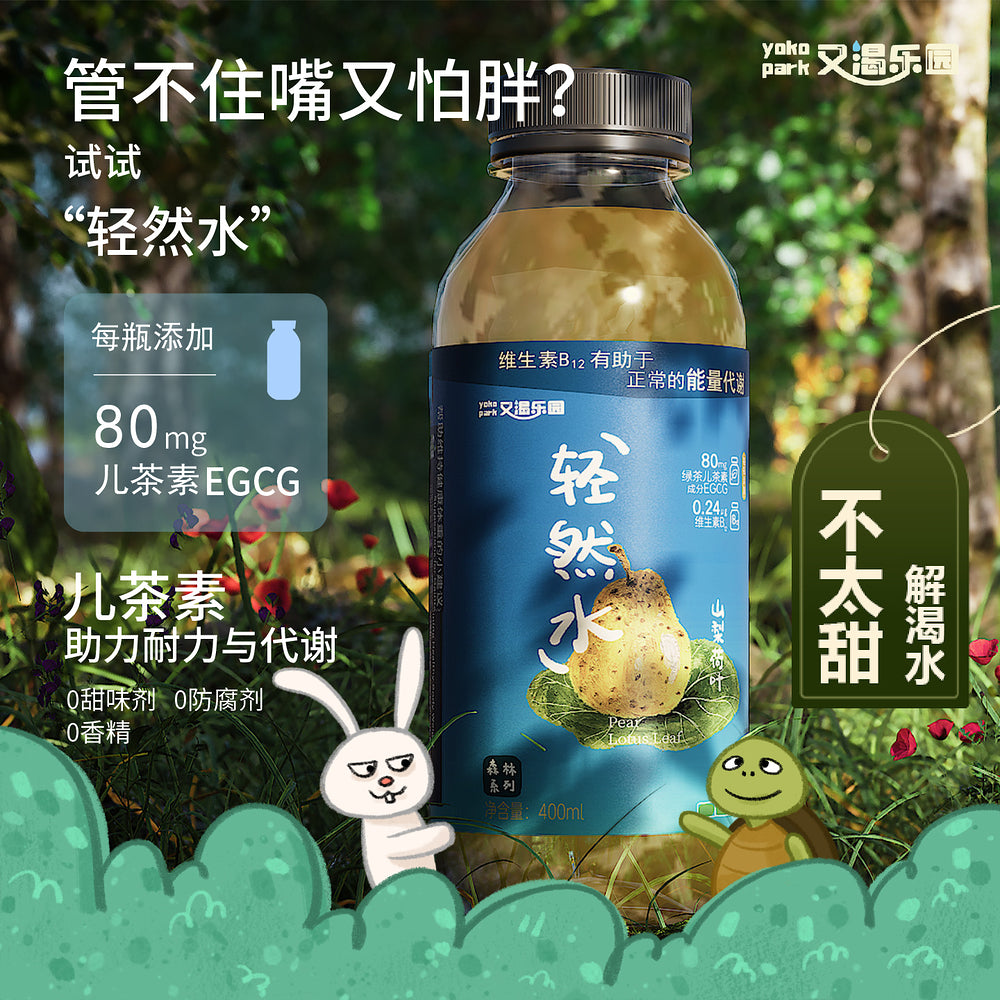 Youke-Paradise-Pear-&-Lotus-Leaf-Herbal-Drink-–-400ml-x-12-Bottles-2